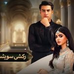 5 Upcoming Pakistani Dramas Hitting Your Screens This Ramadan | The Express Tribune