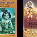 What is the difference between Bhagwad Gita and Shrimad Bhagavatam